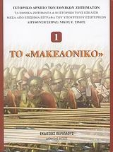 Το 