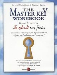 The Master Key Workbook