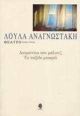 Θέατρο Θέατρο