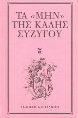 Τα 