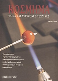 Κόσμημα