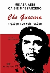 Che Guevara