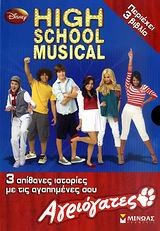 High School Musical High School Musical