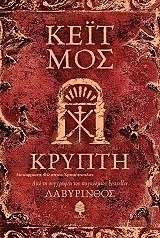 Κρύπτη