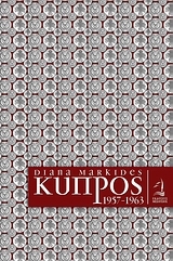 Κύπρος 1957 - 1963