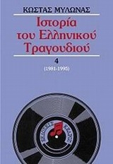 Ρεμπετολογία