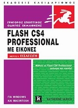 Flash CS4 Professional