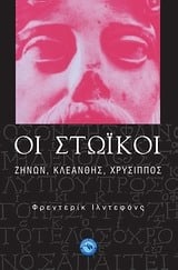 Οι Στωικοί