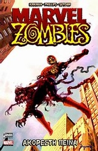 Marvel Zombies: Ακόρεστη πείνα