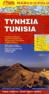 Τυνησία
