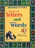 Μαθαίνω αγγλικά