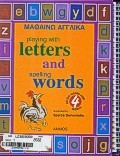 Μαθαίνω αγγλικά Μαθαίνω αγγλικά