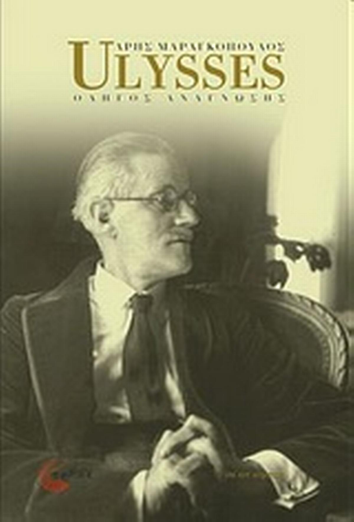 Ulysses