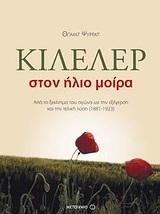 Κιλελέρ