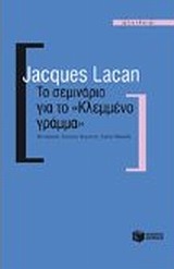 Το σεμινάριο για το 