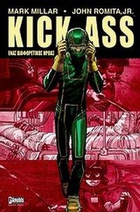 Kick-Ass: Ένας διαφορετικός ήρωας