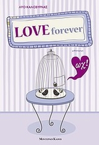 Love Forever: Ωχ!