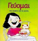 Γεύομαι