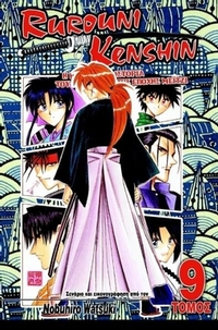 Rurouni Kenshin: Άφιξη στο Κυότο