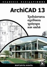 ArchiCAD 13