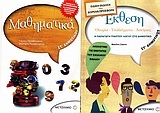 Μαθηματικά ΣΤ΄ δημοτικού