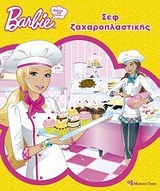 Barbie - Θέλω να γίνω...: Σεφ ζαχαροπλαστικής