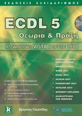 ECDL 5