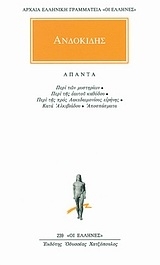 Άπαντα