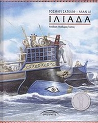 Ιλιάδα