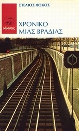 Για την αισθητική παιδεία του ανθρώπου
