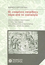Οι