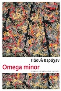 Omega Minor