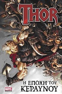Thor: Η εποχή του κεραυνού