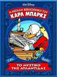 Η μεγάλη βιβλιοθήκη του Καρλ Μπαρκς: Το μυστικό της Ατλαντίδας