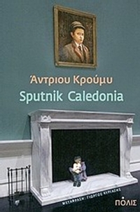 Sputnik Caledonia