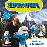 Στρουμφάκια