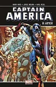 Captain America: Η αρχή