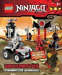 Lego - Ninjago: Brickmaster