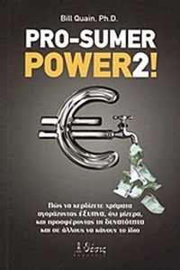Pro-Sumer Power 2! Pro-Sumer Power 2!