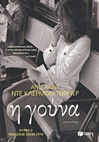 Η γούνα