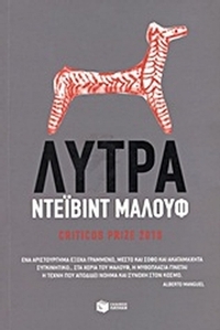 Λύτρα