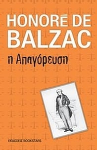 Η απαγόρευση