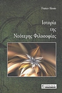Ιστορία της νεότερης φιλοσοφίας