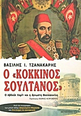 Ο