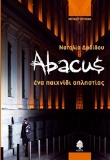 Abacus