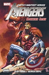 The Avengers: Κόκκινη ζώνη