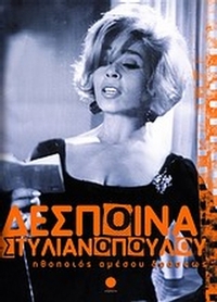 Ηθοποιός αμέσου δράσεως