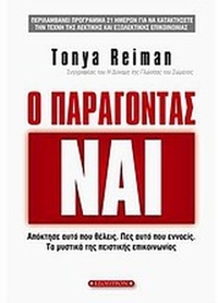 Ο παράγοντας