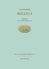 Μήδεια