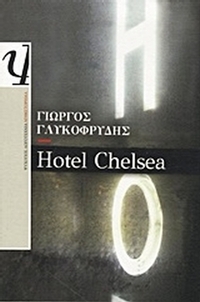 Hotel Chelsea